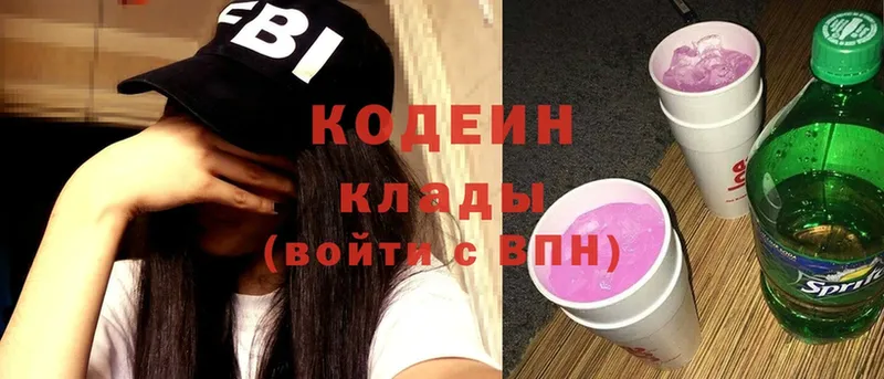 Кодеин Purple Drank Олонец