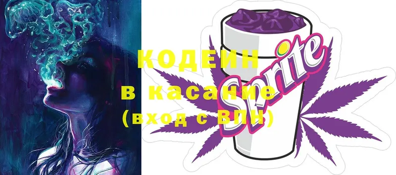 Кодеиновый сироп Lean Purple Drank  купить закладку  Олонец 